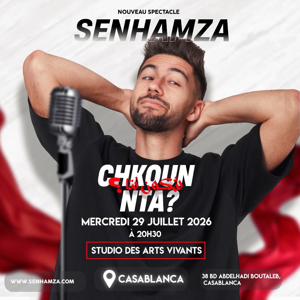 حمزة الصنهاجي