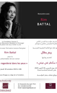 ريم بطال